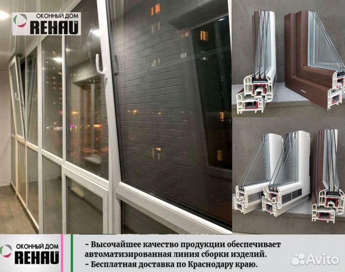 Rehau. Пластиковые окна, окна пвх от 7 дней