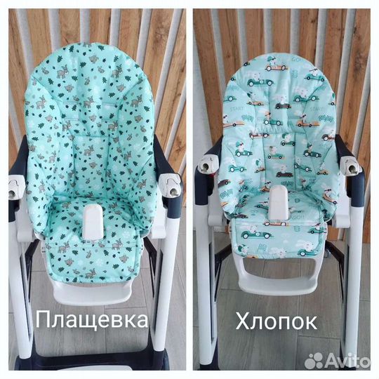 Готовые чехлы на детские стульчики