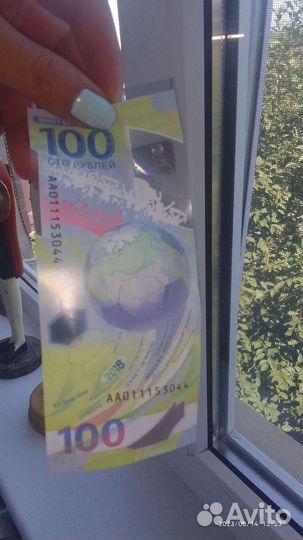 Купюра Юбилейная Сочи 2018