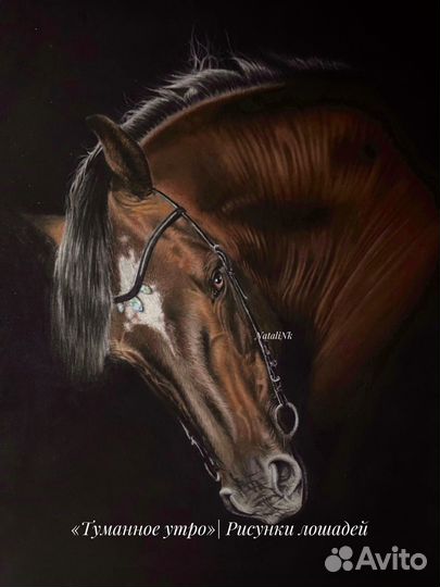 Картина с лошадью. Сухая пастель, мел, уголь