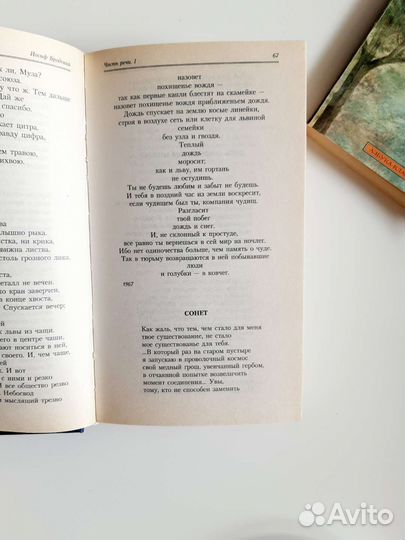 Иосиф Бродский жзл 2006 г, Избранные стихотворения