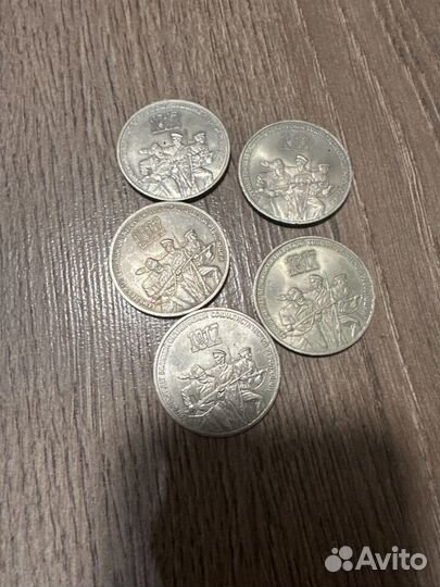 Юбилейные рубли СССР