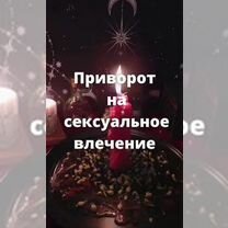Ясновидящая маг гадание, Самара