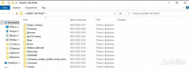 Огромная база изделий базис Мебельщик