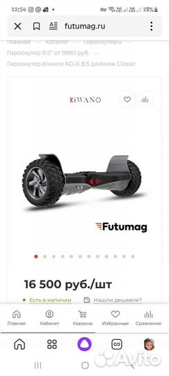 Гироскутер kiwano ko-x
