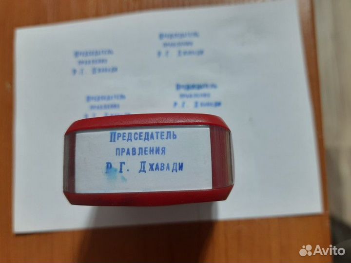 Штампы,печати б/у