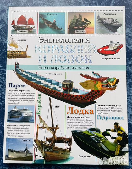 Энциклопедия