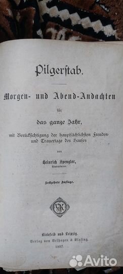 Библия на немецком языке