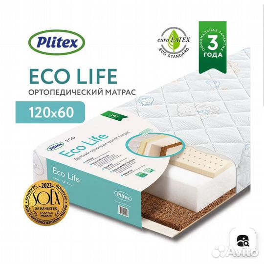Матрас детский 120 60 plitex