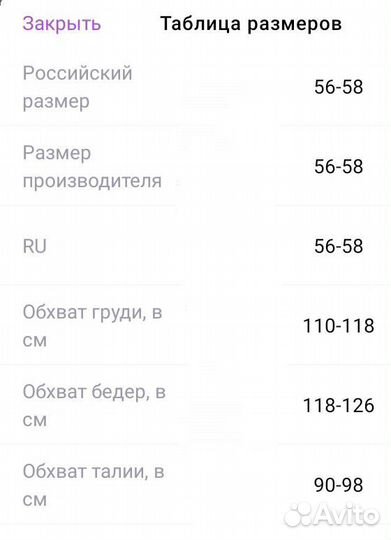 Платье трикотажное