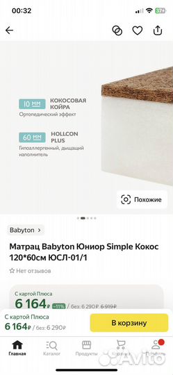 Матрас детский 120 60 plitex