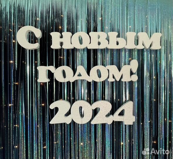 Набор для украшения помещений 