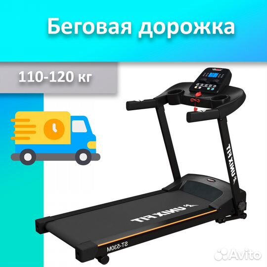 Беговая дорожка Новая с нагрузкой 110-120 кг