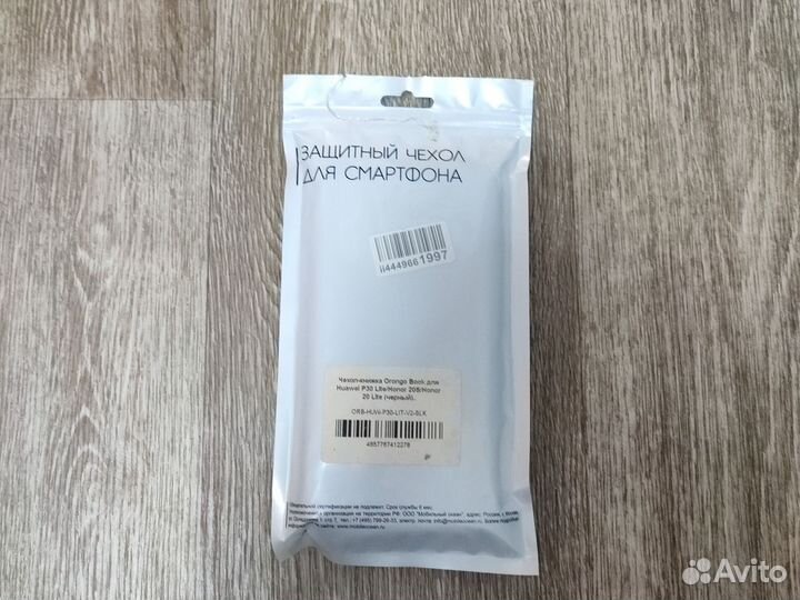 Чехол книжка для Huawei P30 lite