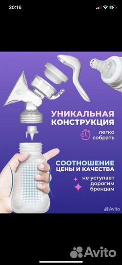 Молокоотсос ручной новый