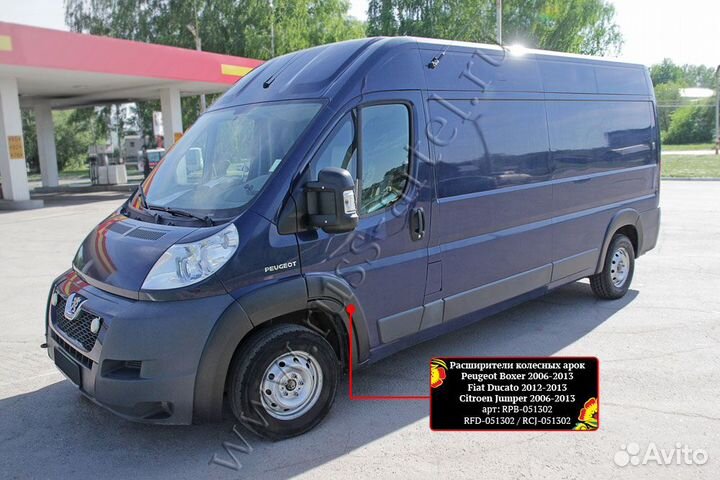 Расширители колесных арок Citroen/ Fiat RFD-051300