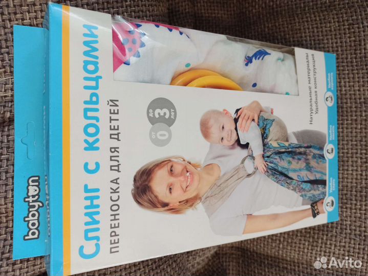 Слинг с кольцами Babyton