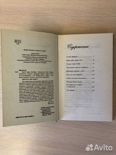 Правила этикета для девушек