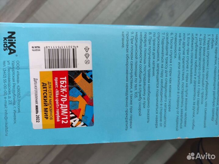 Тюбинг (ватрушка)