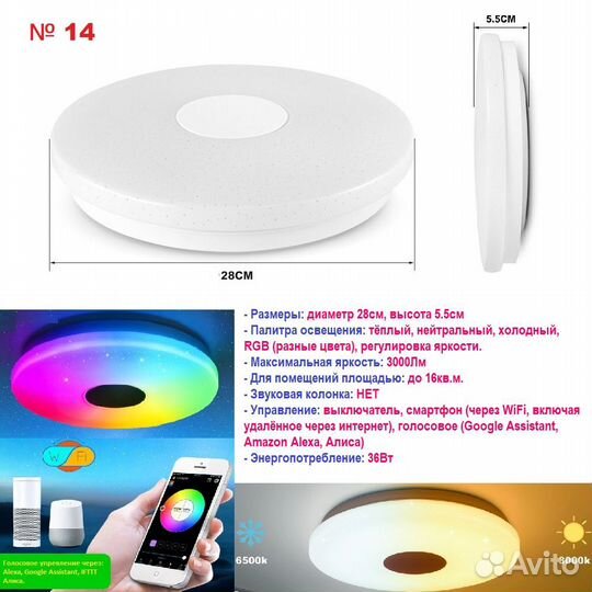 Светильник люстра с пультом музыка RGB WiFi разные