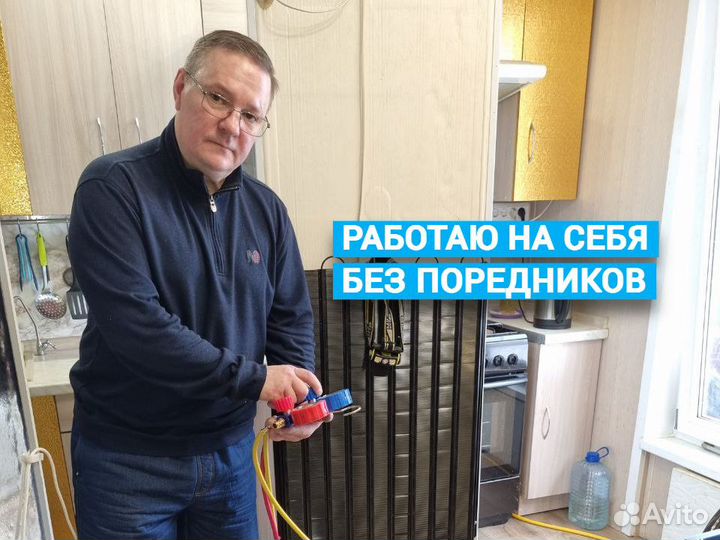 Ремонт холодильников и стиральных машин