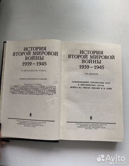 История второй мировой войны