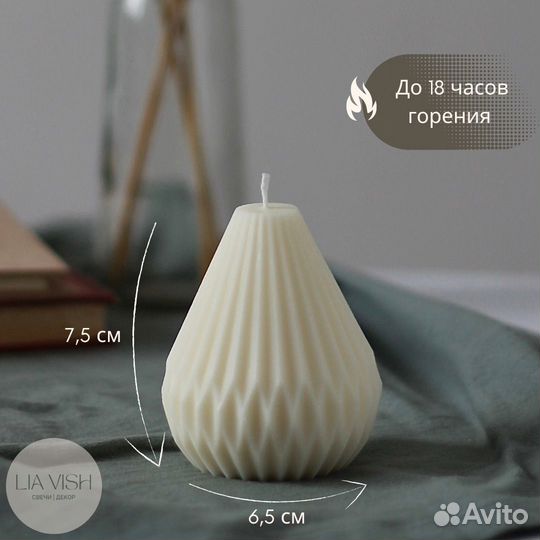 Набор интерьерных фигурных свечей. Декор