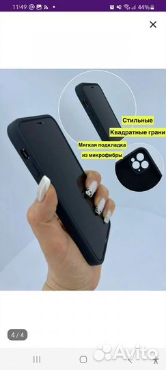 Чехол на iPhone 11 pro