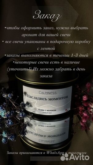 Соевые ароматические свечи ручной работы