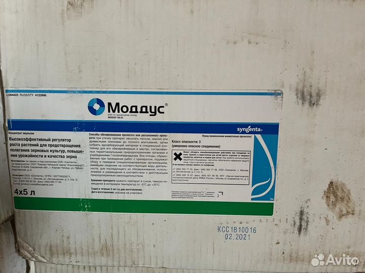 Моддус Регулятор роста растений