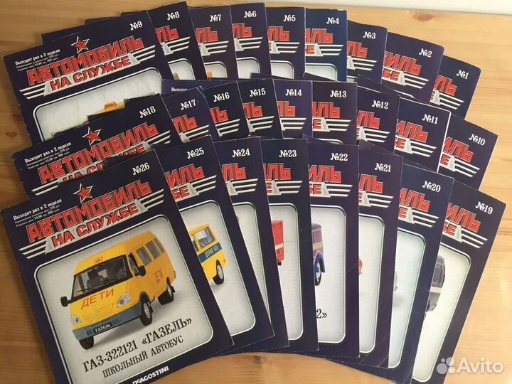 Коллекция «автомобиль на службе»