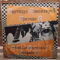 LP "Наутилус Помпилиус" "Бригада С"