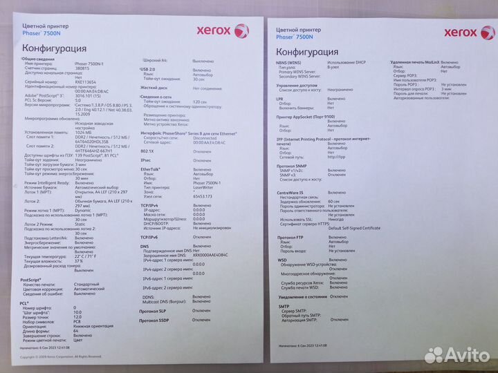 Принтер цветной лазерный SRA3 Xerox Phaser 7500