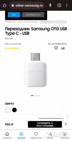 Переходник Samsung OTG USB Type C - USB оригинал