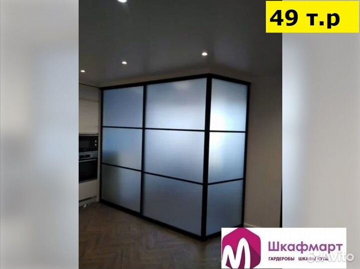 Межкомнатные перегородки