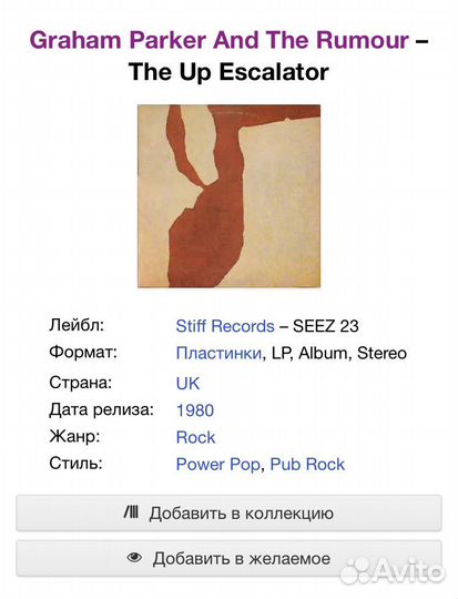 Graham Parker and The Rumor - The Up Escalator