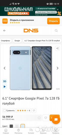 Google pixel 7A New USA, не распечатанный