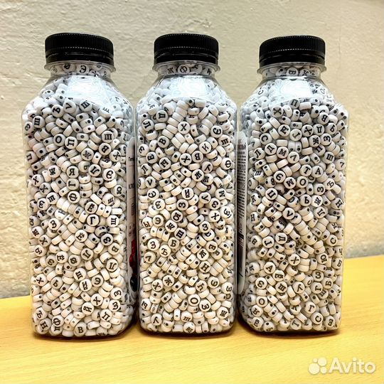Бусины-буквы, русский алфавит в бутылке по 370 гр
