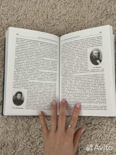 История россии орлов 2 е издание