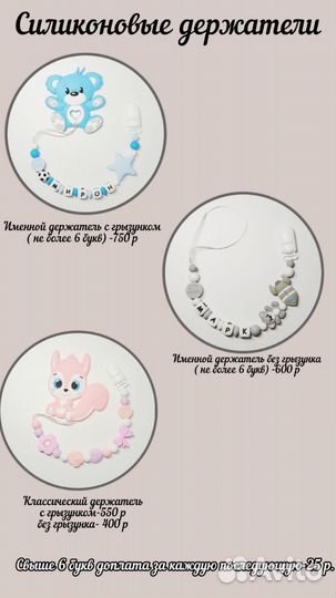 Именные держатели, грызунки