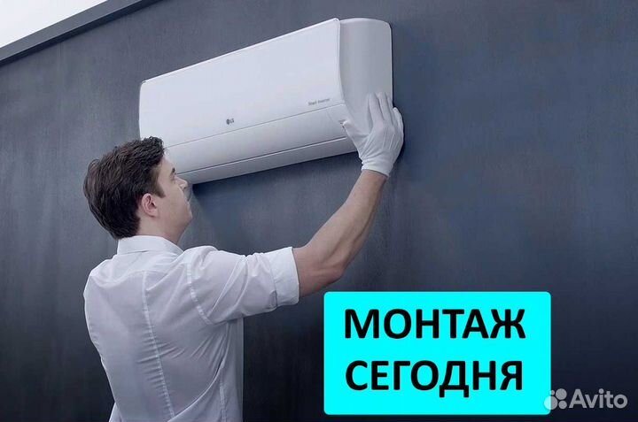 Продажа установка и сервис кондиционеров сегодня