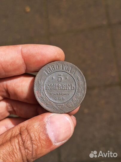 Медные царские монеты