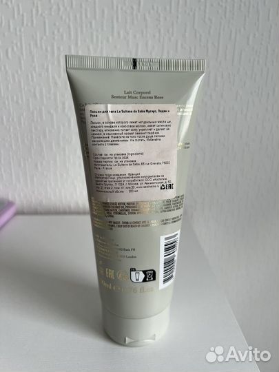 Лосьон для тела la sultan de saba 200мл