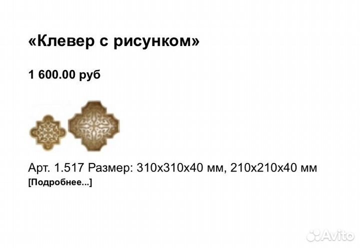Пластиковые формы для брусчатки