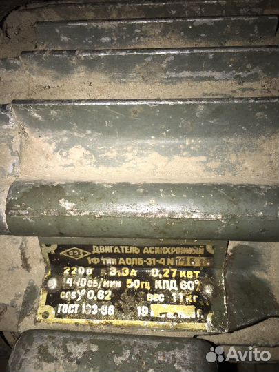 Наждак СССР