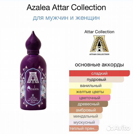 Attar collection Azalea