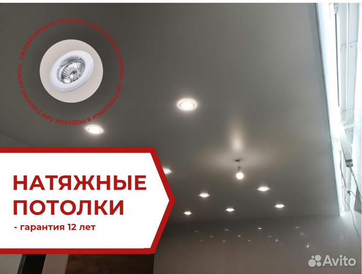 Натяжной потолок