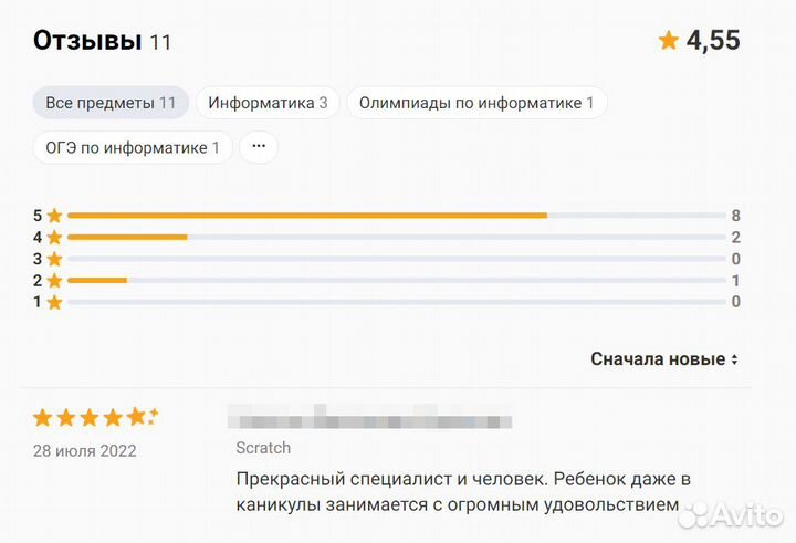 Репетитор по информатике, подготовка к ЕГЭ и ОГЭ