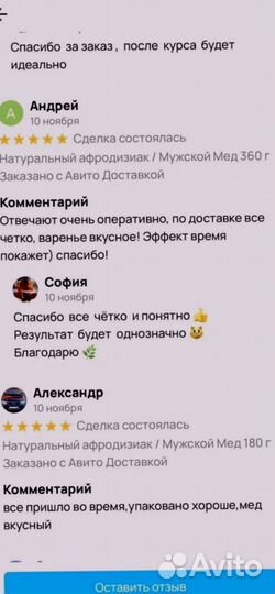 Медовый заряд для потенции