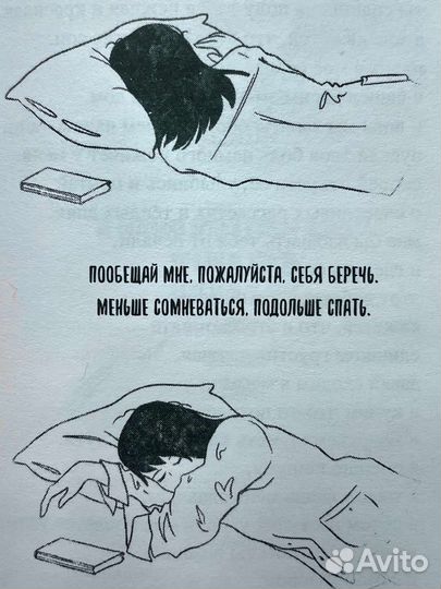 Твой собеседник